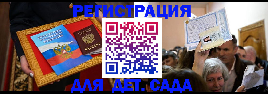 прописка регистрация в Клине